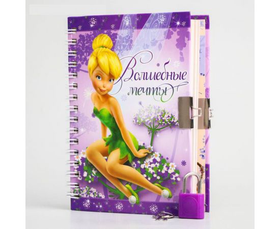 Записная книжка на замочке А6, "Волшебные мечты", 50 листов, Феи 1502006