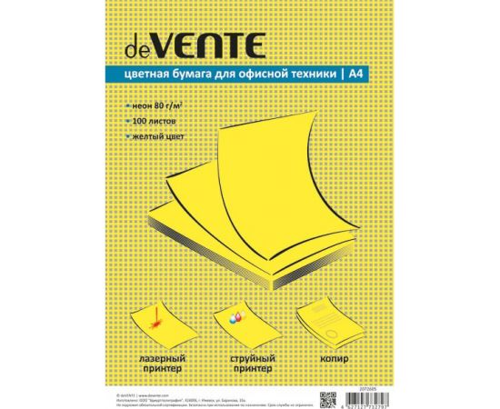Бумага deVENTE A4 80гр/м2 желтый интенсив 100 л /20 2072927
