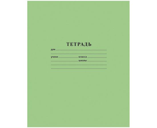 Тетрадь 24л А5ф ЛИНИЯ 65г/кв.м на скобе Зеленая 24Т5B2_05112