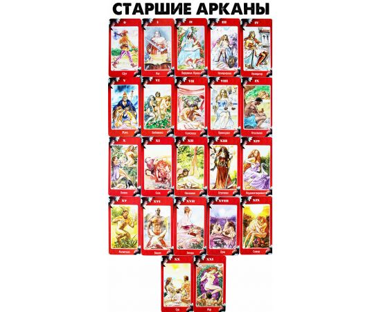 Таро на Хэллоуин «Магия чувств», 78 карт (6х11 см), 16+ 3636128