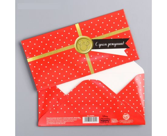 Открытка-конверт для денег "С Днем рождения!", Микки Маус   3656904 3656904