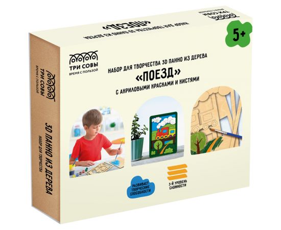Набор для творчества 3D панно из дерева ТРИ СОВЫ "Поезд", с акриловыми красками и кистями 3D_41940