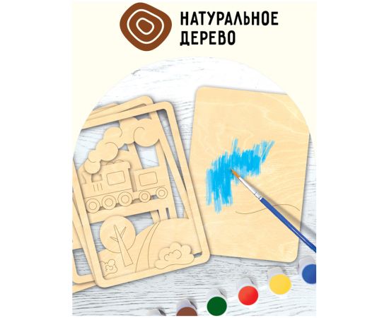 Набор для творчества 3D панно из дерева ТРИ СОВЫ "Поезд", с акриловыми красками и кистями 3D_41940