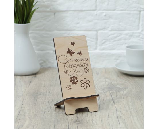 Подставка под телефон «Любимая сестренка», 7×8×15 см 4196286 4196286