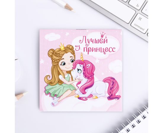 Блокнот "Лучшей из принцесс", 10 х 10 см, 16 листов 4429661