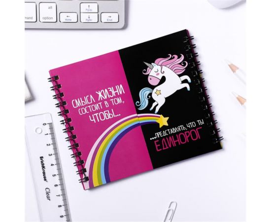 Блокнот двойной "Смысл жизни" 4454520 4454520