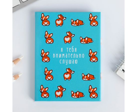 Блокнот «Я тебя внимательно слушаю», 64 листа, А7 4991878