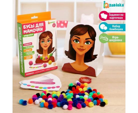 Шнуровка «Бусы для мамочки», по методике Монтессори 5096573