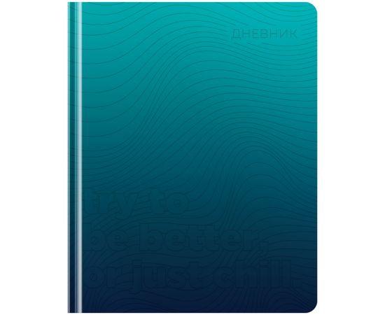 Дневник 1-11 кл. 48л. ЛАЙТ Greenwich Line "Be better", иск. кожа, печать, тон. блок, ляссе DSK_43372