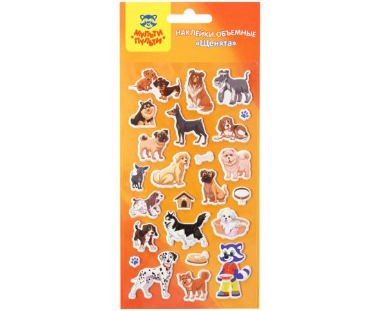 Наклейки объемные Мульти-Пульти "Щенята", 10*22см, 20 наклеек, инд. уп., европодвес PS_29306