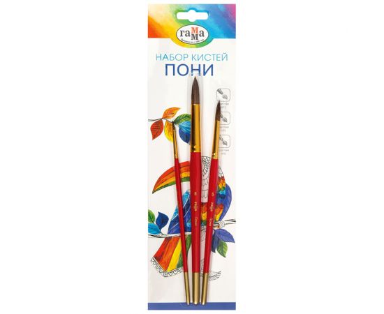 Набор кистей Гамма "Классические" 3шт., пони, круглые № 2, 5, 8, блистер, европодвес 280618.09.03