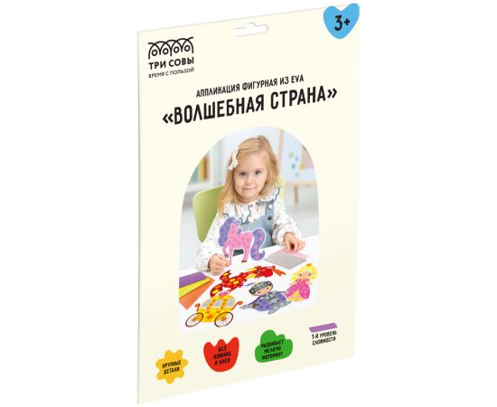 Аппликация фигурная из мягкого пластика EVA ТРИ СОВЫ "Волшебная страна", 5 фигур, 190 элементов АП_46525