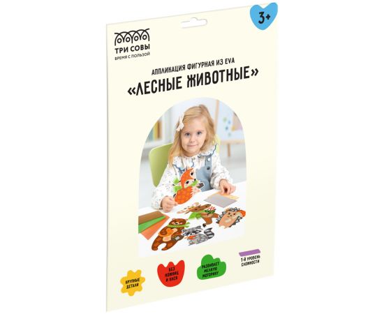 Аппликация фигурная из мягкого пластика EVA ТРИ СОВЫ "Лесные животные", 5 фигур, 190 элементов АП_46527