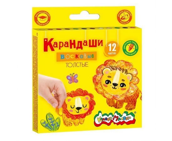 Набор восковых карандашей утолщенные Каляка-Маляка 12 цв. круглые, диаметр 11 мм КВКМ12-Д