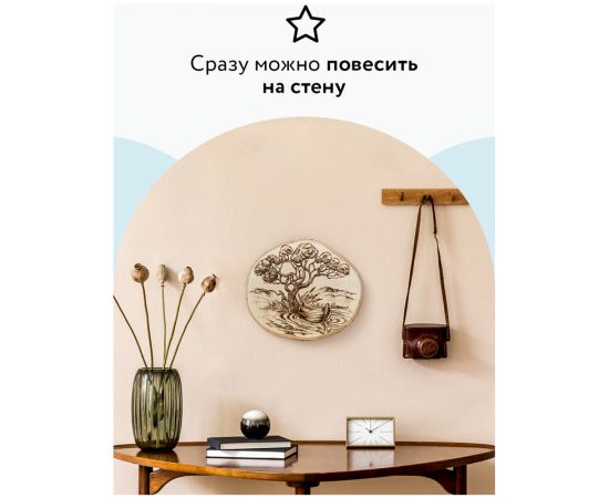 Набор для выжигания на спиле дерева ТРИ СОВЫ "Красота природы", диаметр 15см, картонная коробка НВ_45950