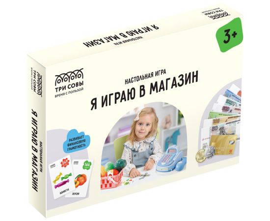Игра настольная ТРИ СОВЫ "Я играю в магазин", ценники, монеты, купюры, пластиковые карты в картонной коробке НИ_45183