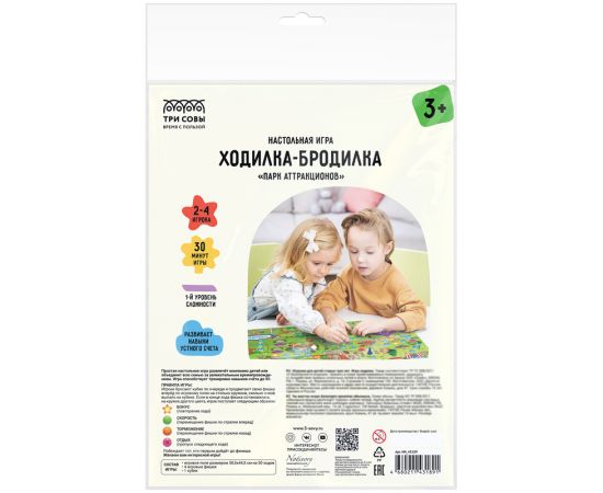Настольная игра ТРИ СОВЫ "Ходилка-бродилка. Парк аттракционов" НИ_45189