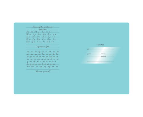 Тетрадь 12л., косая линия BG "Первоклассная", светло-бирюзовая Т5ск12 10574