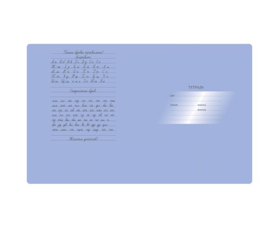 Тетрадь 12л., косая линия BG "Первоклассная", светло-сиреневая Т5ск12 10575