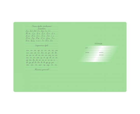 Тетрадь 12л., косая линия BG "Первоклассная", светло-зеленая Т5ск12 10577