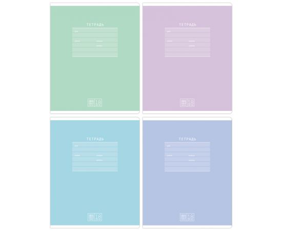 Тетрадь 18л., клетка BG "Классная - soft", эконом Т5ск18 8963