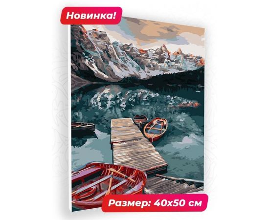 Картина по номерам 40х50 N 00003 Тихое озеро+ N 00003