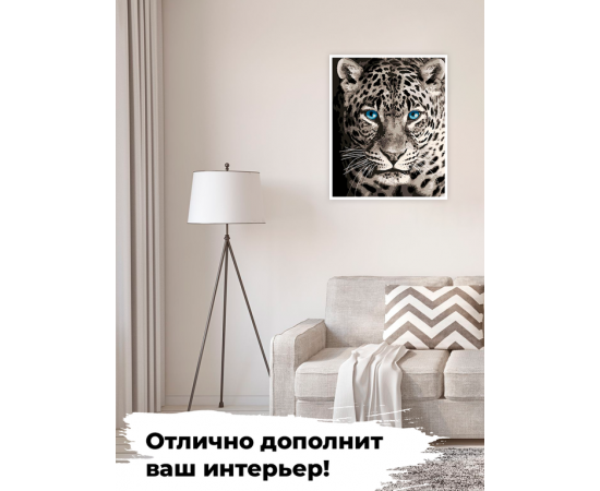 Картина по номерам 40х50 N 00007 Голубоглазый леопард+ N 00007