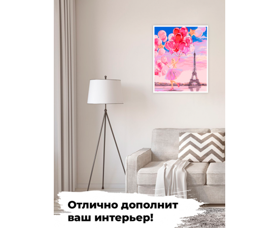 Картина по номерам 40х50 N 00008 Улетное настроение+ N 00008