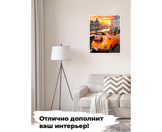 Картина по номерам 40х50 N 00030 Путешествие в Палермо+ N 00030