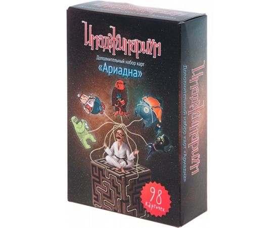 Имаджинариум: Ариадна (дополнение) 11776
