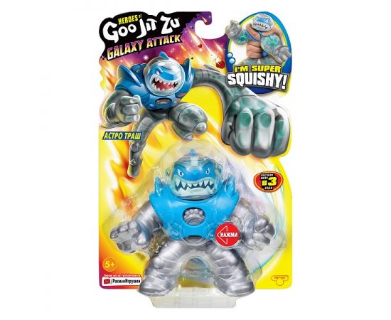 Гуджитсу Игрушка Астро Траш Галакт Атака тянущаяся фигур. TM GooJitZu 39266 39266