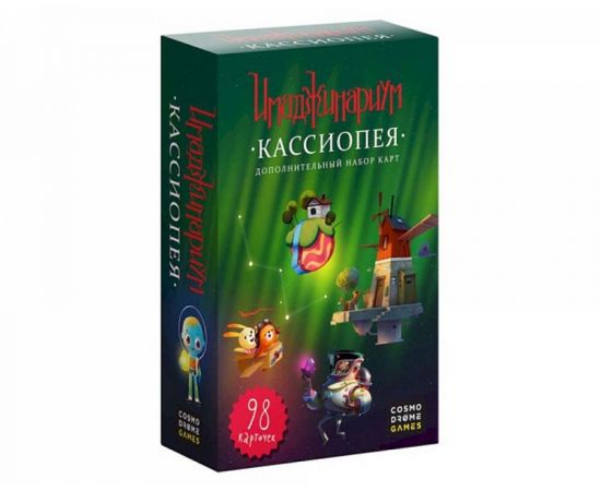 Имаджинариум: Кассиопея (дополнение)  52053 52053