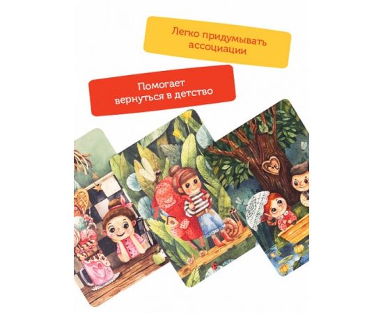 Имаджинариум: Кассиопея (дополнение)  52053 52053