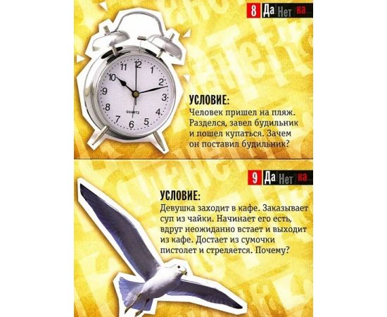 Данетка 7843 7843