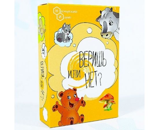 Веришь или нет? Игра карточная 8082