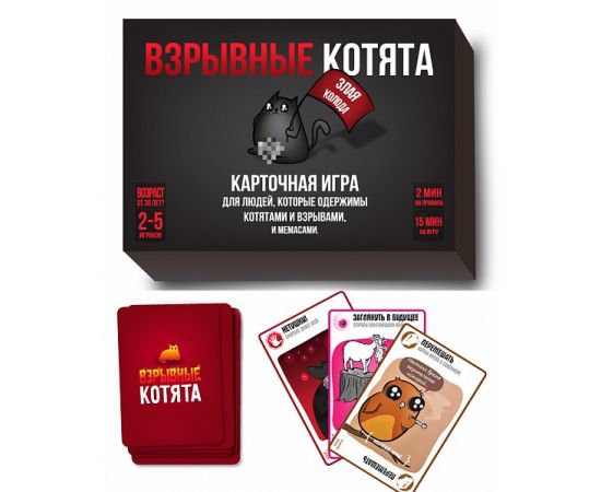 Взрывные котята блудная версия 18+   915187 915187