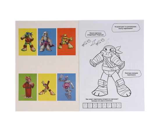 Мега-раскраска А3 Умка "Маленькие герои черепашки", 12стр., с заданиями 978-5-506-04257-0