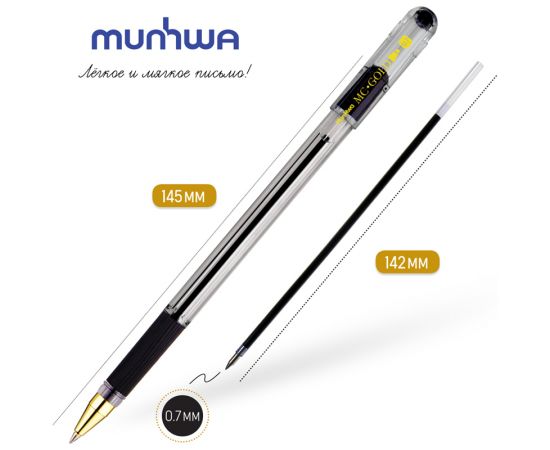 Ручка шариковая MunHwa "MC Gold" черная, 0,7мм, грип, штрих-код BMC07-01