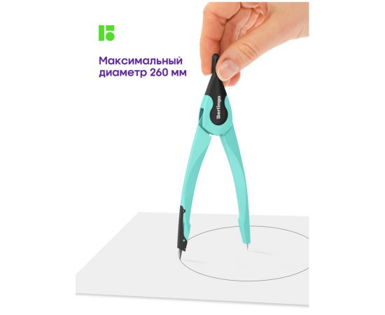 Готовальня Berlingo "Instinct", 2 предмета, циркуль 135мм, мятный, пластиковый футляр DS_00002b