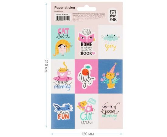 Наклейки бумажные MESHU "Cat lover", 12*21см, 9 наклеек, европодвес MS_41619