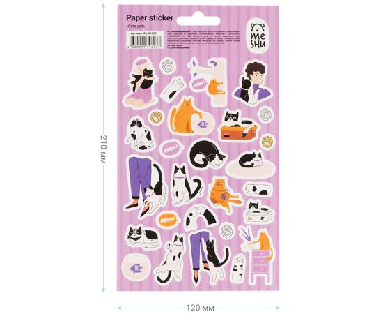Наклейки бумажные MESHU "Сute pet", 12*21см, 28 наклеек, европодвес MS_41623
