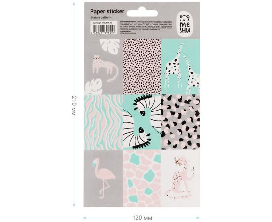 Наклейки бумажные MESHU "Nature pattern", 12*21см, 9 наклеек, европодвес MS_41625