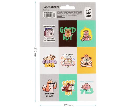 Наклейки бумажные MESHU "Good boy", 12*21см, 9 наклеек, европодвес MS_41633