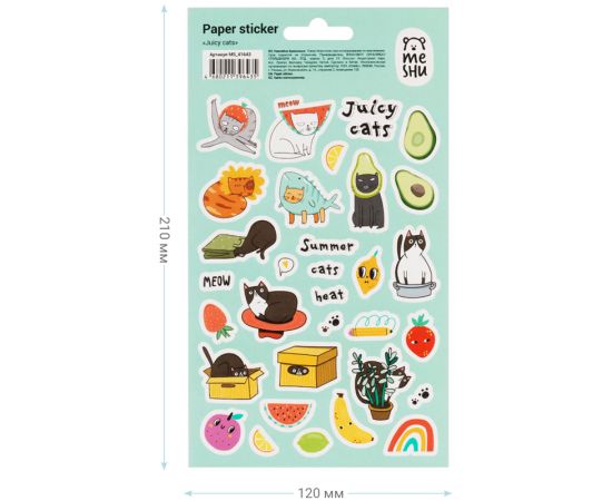 Наклейки бумажные MESHU "Juicy cats", 12*21см, 32 наклейки, европодвес MS_41643