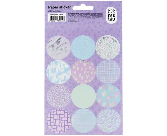 Наклейки бумажные MESHU "Shiny circles", 12*21см, фольга, 12 наклеек, европодвес MS_41669