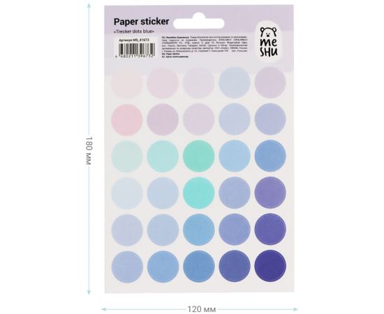 Наклейки бумажные MESHU "Trecker dots blue", 12*18см, 30 наклеек, европодвес MS_41673