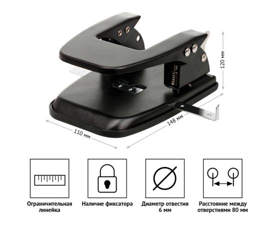 Дырокол OfficeSpace 30л., металлический, черный, с линейкой P8714_1866BK/ 180178