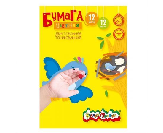 Бумага цветная 2-стороняя тонированния офсетная Каляка-Маляка А4, 12 цветов 12 листов, 80 г/м2 в папке 3+ БЦТКМ12