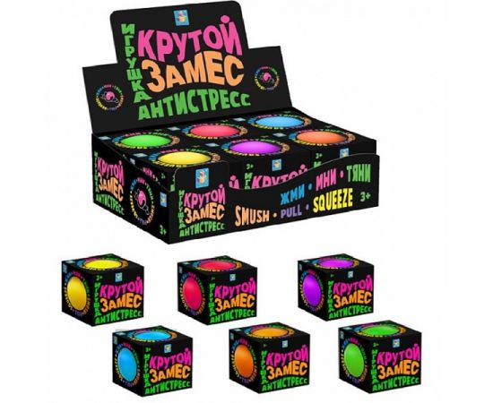 Игрушка - Антистресс. Крутой замес. Шар, 10см, 6 цветов Т18029