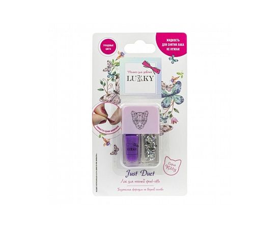Lukky Just Duet двойные лаки для ногтей (фиолетовый, серебряный) Т21926 Т21926